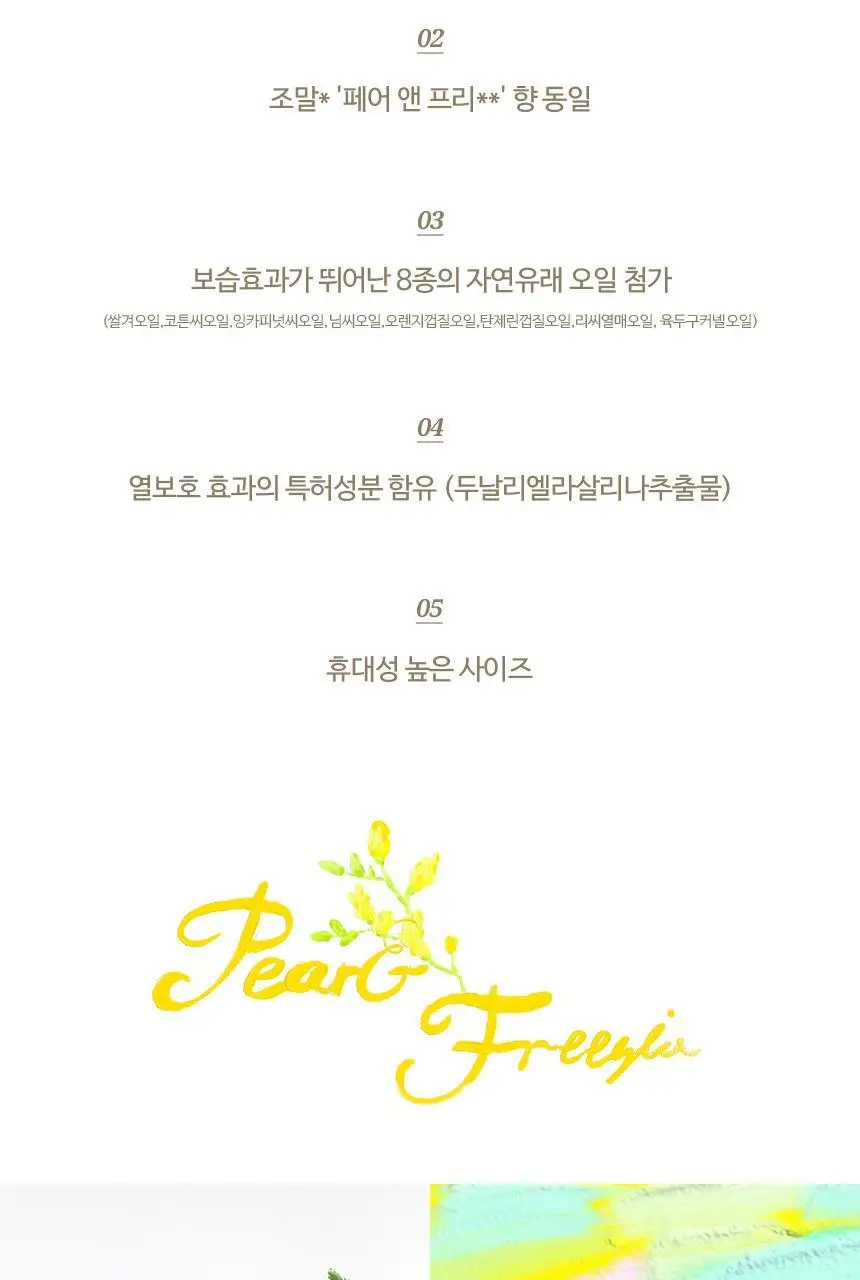 [열보호/퍼퓸] 헤어플러스 단백질 본드 앰플에센스 70ml 더블기획 퍼퓸팔레트 (노워시) 상세페이지 11